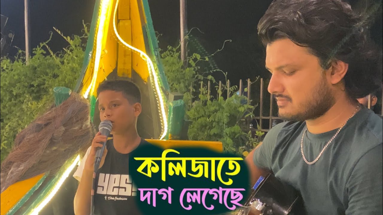 কলিজাতে দাগ লেগেছে । তামিম । malek rahman