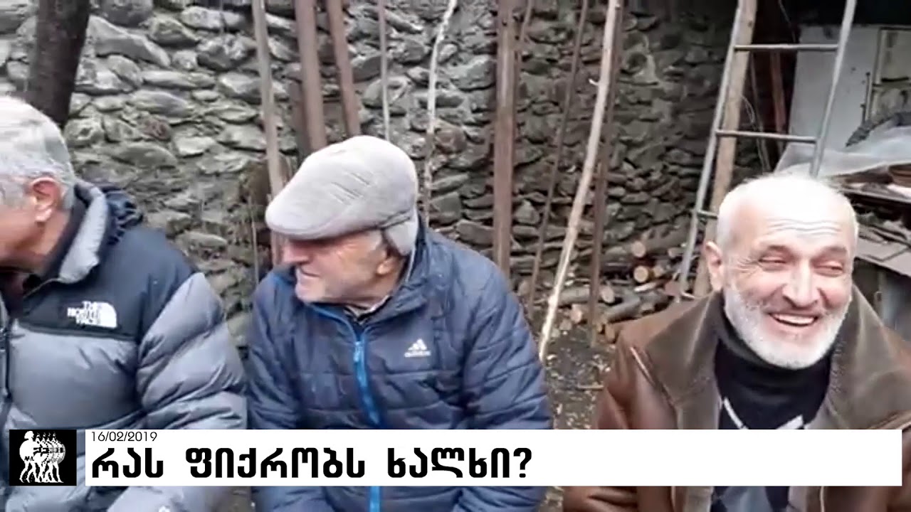 რას ფიქრობს ხალხი? შილდა, კახეთი