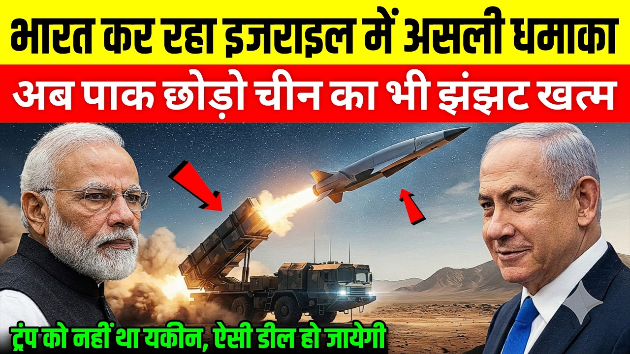 Modi's Israel Masterstroke: China Panics!