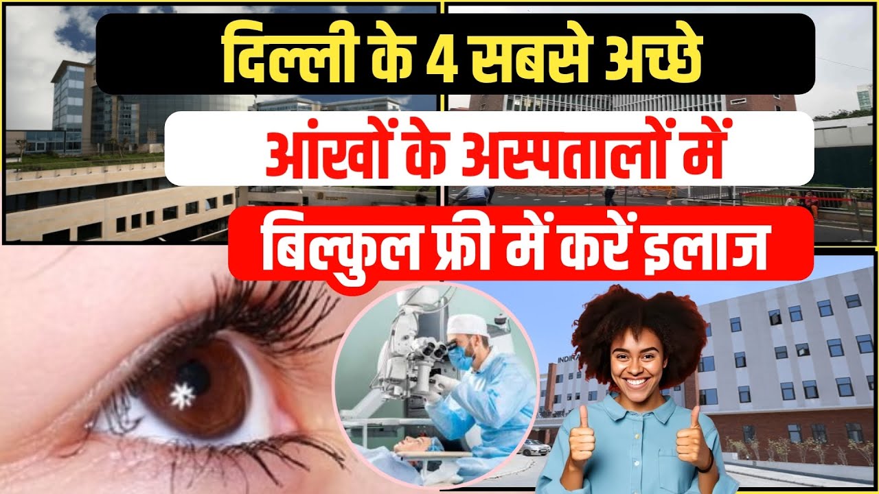 Best Charity Eye Hospital In Delhi | Best Eye Institute in India | Free Eye Treatment in Delhi |