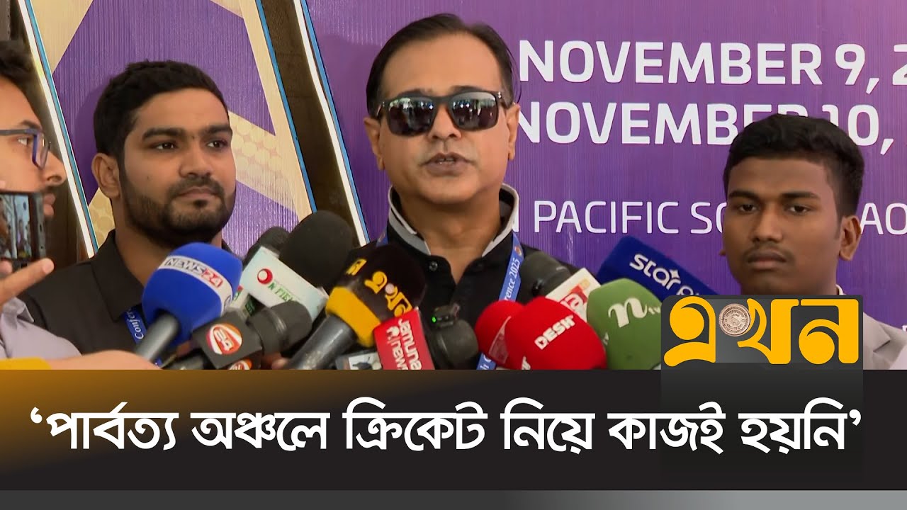 জাহানারা ইস্যুতে যা বললেন আসিফ আকবর | Asif Akbar | Bangladesh Cricket | BCB | Ekhon TV
