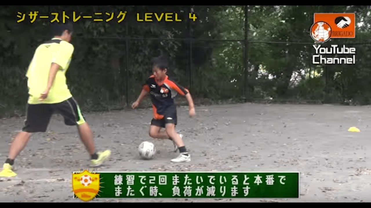 小学生がシザースを実践で使えるようになる４段階のトレーニング【元Jリーガーの少年サッカー指導者が教える魔法の練習法】（ドリブル、フェイント、１対１）《小学生》《ジュニア》《初心者》