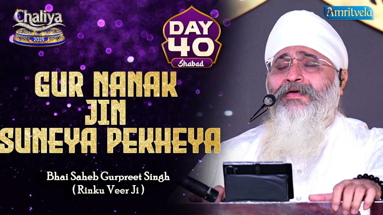 Gur Nanak Jin Suneya Pekheya Day 40 HD Shabad Chaliya 2025 - Amritvela Trust