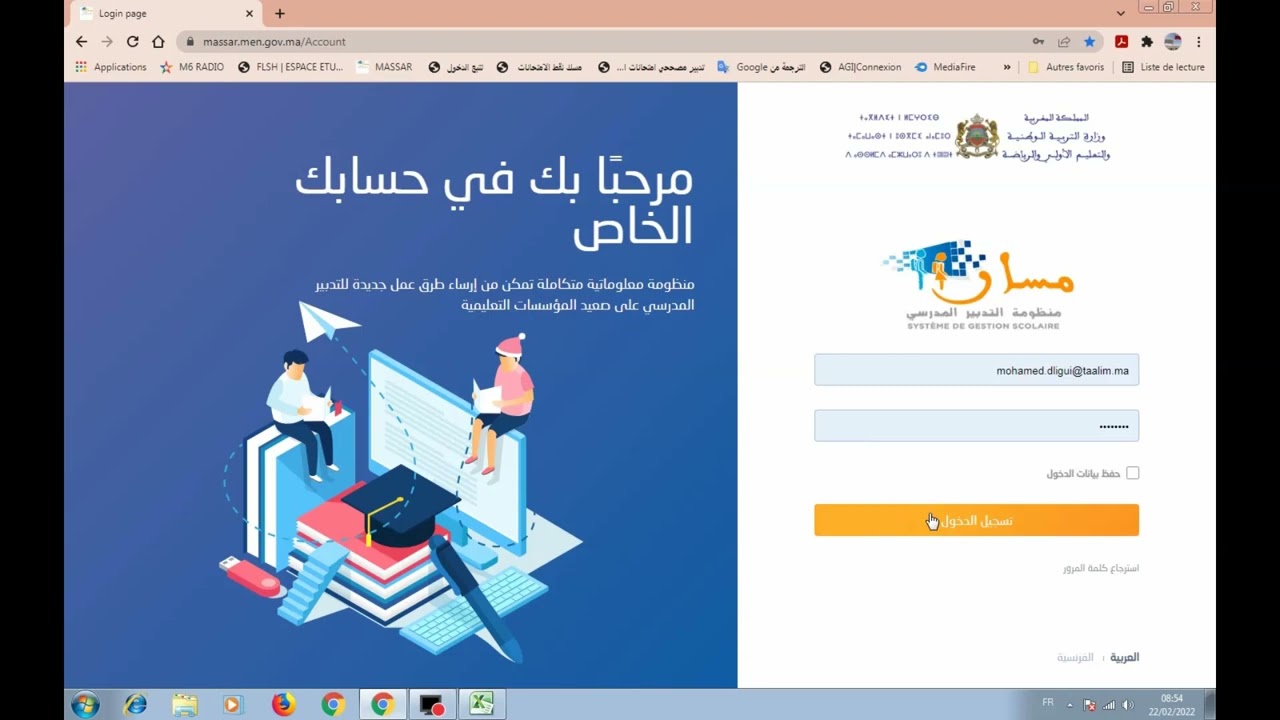 تطبيق المعين للحارس العام للخارجية :