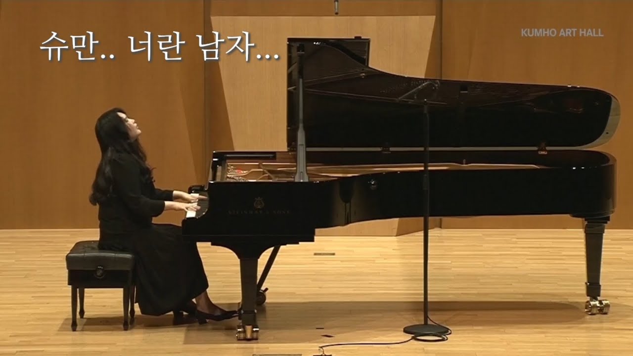 슈만 그는 도대체 Schumann, he...