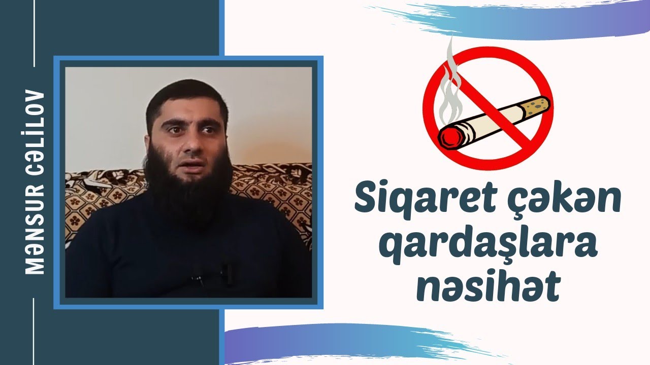 Siqaret çəkən qardaşlara nəsihət | Mənsur Cəlilov | @MensurCelilov