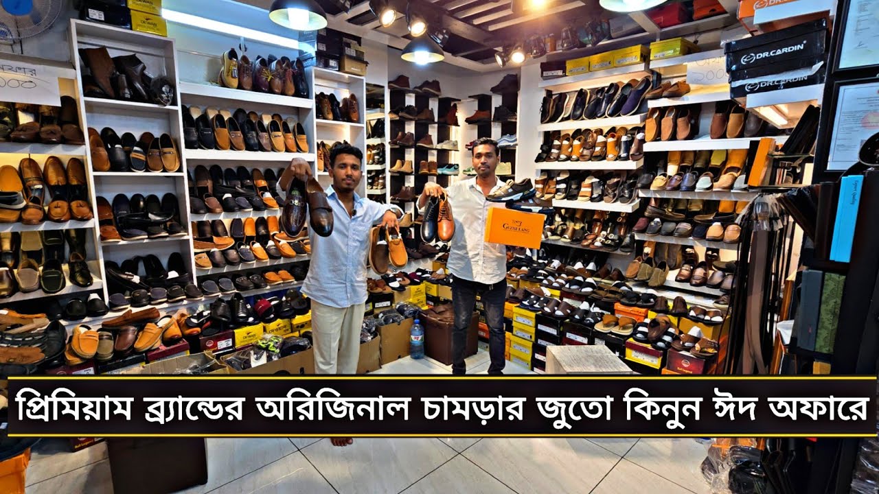 প্রিমিয়াম ব্র্যান্ডের চামড়ার জুতা কিনুন এই ঈদে | premium original leather shoes Eid offer