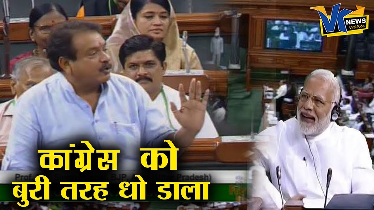 आगरा के इस सांसद ने शेर सुना-सुनाकर कांग्रेस की खटिया कर दी| SP Baghel speech in Lok Sabha