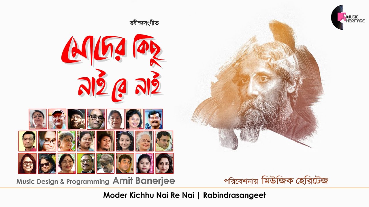 Moder Kichhu Nai Re Nai | Rabindra Sangeet | Group Song | Amit Banerjee | Music Heritage
