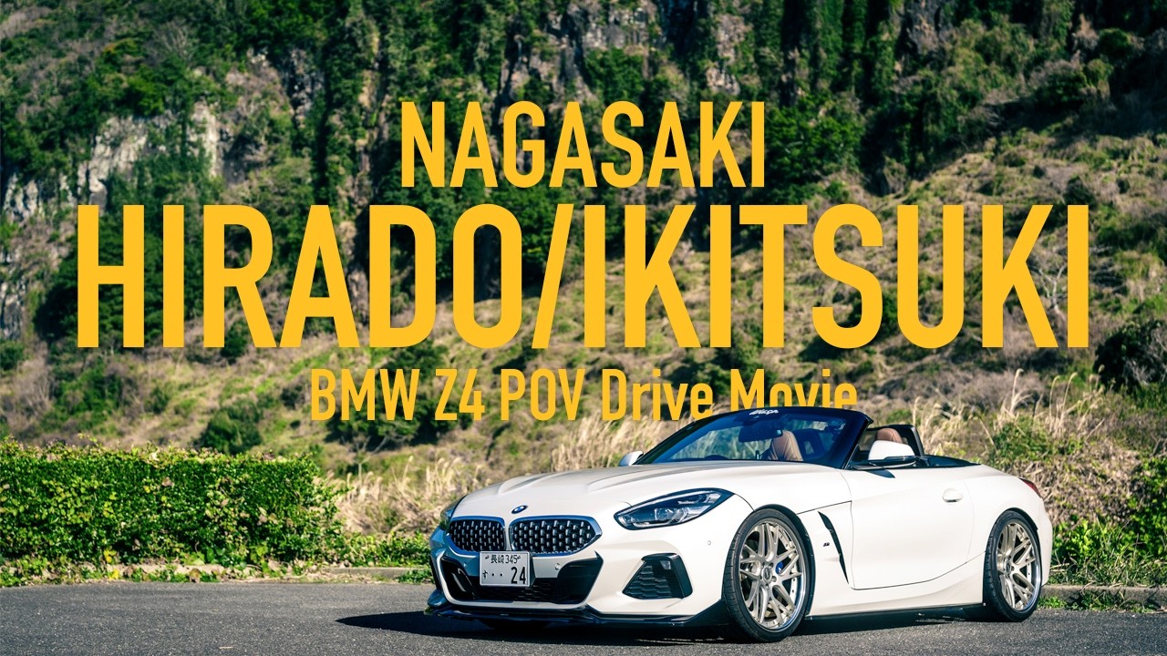 【 with BMW Z4 DRIVE DIARY 】平戸・生月（長崎）編