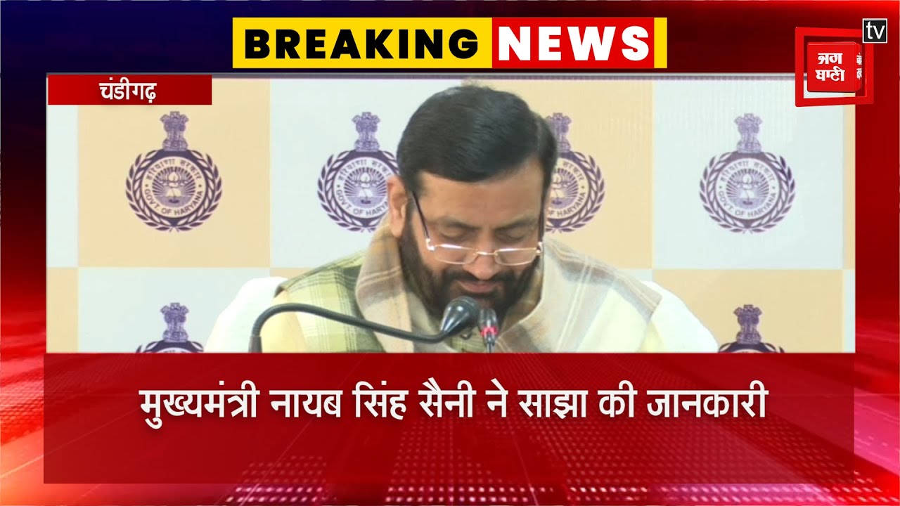 ‘केंद्रीय बजट में विकास और विश्वास दोनों’  CM ने बताया बजट का हरियाणा पर क्या प्रभाव?