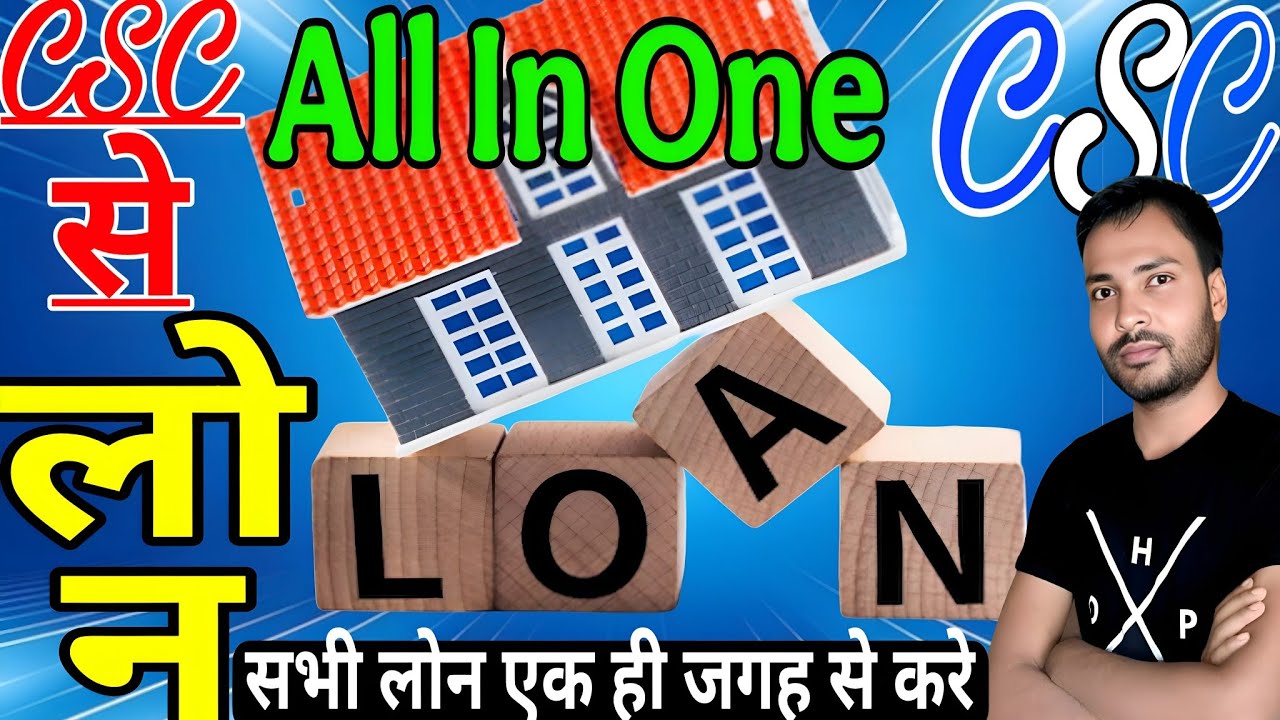 CSC Customer Loan Apply Kaise Kare ✅ #cscvle