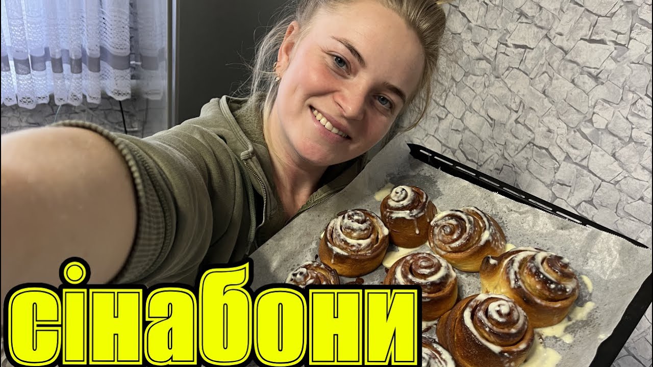 Сінабони вдома 😋 | Санки і гірка ❄️