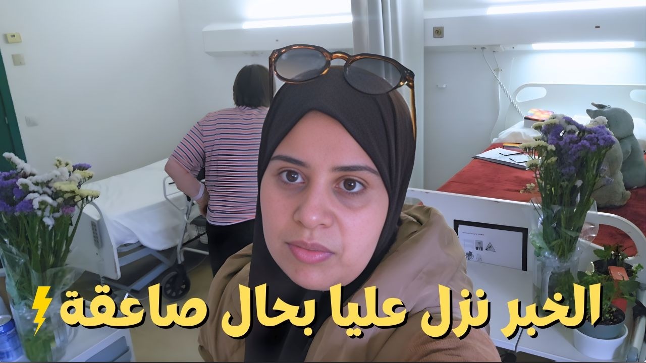 بكيت حتا شبعت أيديوها لدار لعجزا بعيدا 😢