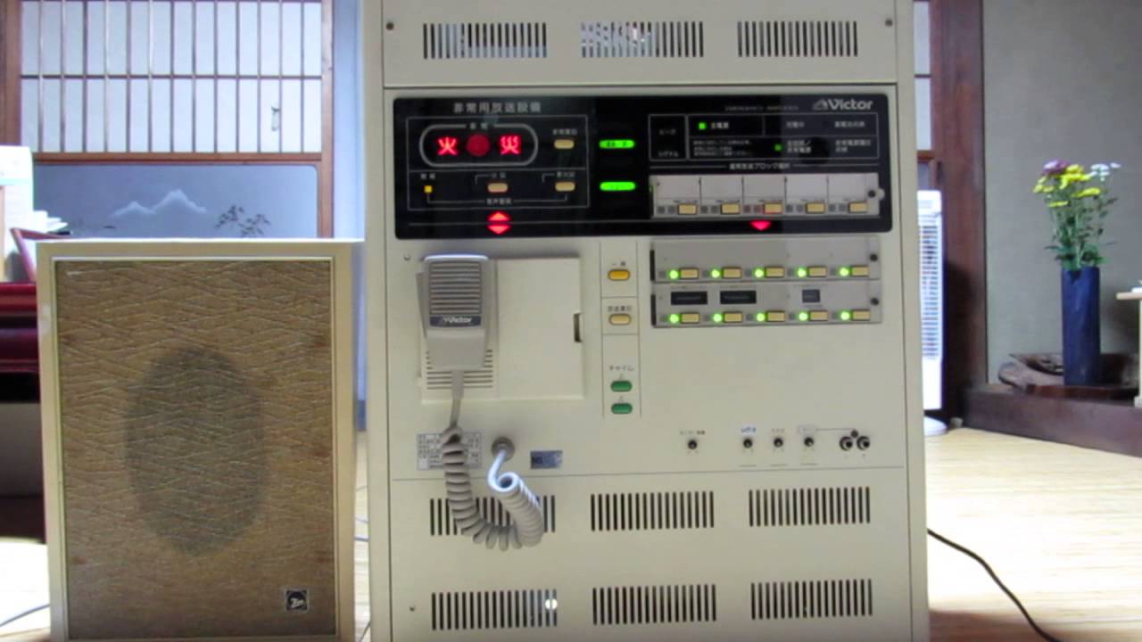 日本ビクター EM-K80D 非常用放送設備