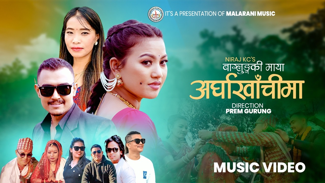 Baglung Ki Maya Arghakhanchi Ma - Devi Gharti Magar • Niraj Kc - Alina Rayamajhi • Panchebaja Song