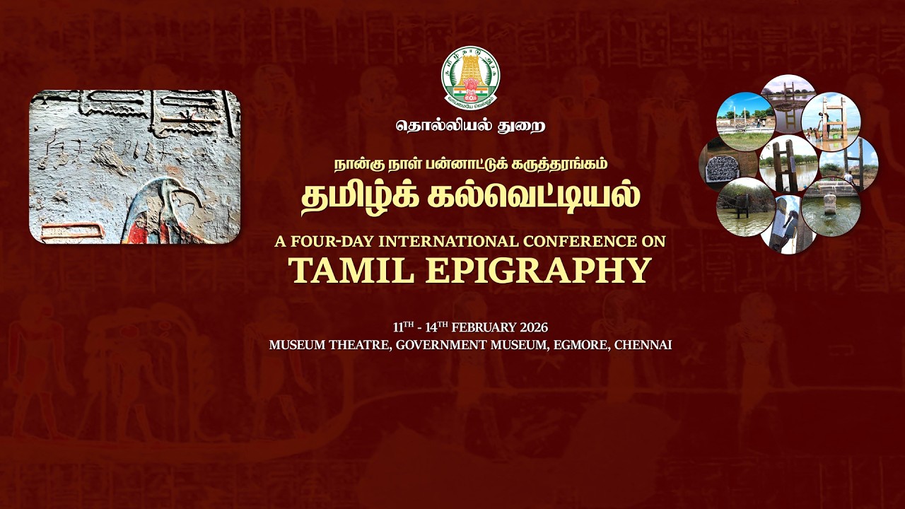 DAY 1 - A FOUR-DAY INTERNATIONAL CONFERENCE ON TAMIL EPIGRAPHY
