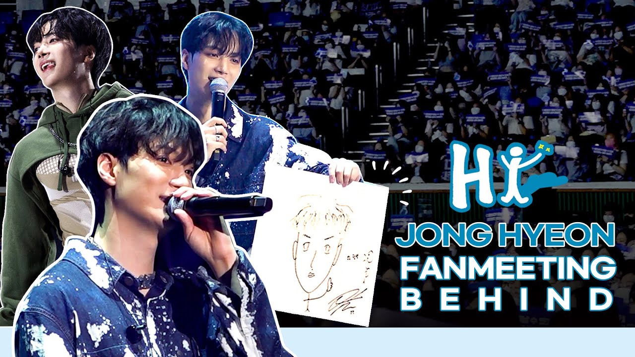 종현이 팬미팅 다녀왔다 짱이지💙 이 무대를 봐, 대박임👍 l  ‘HI’ FANMEETING BEHIND(KimJongHyeon)