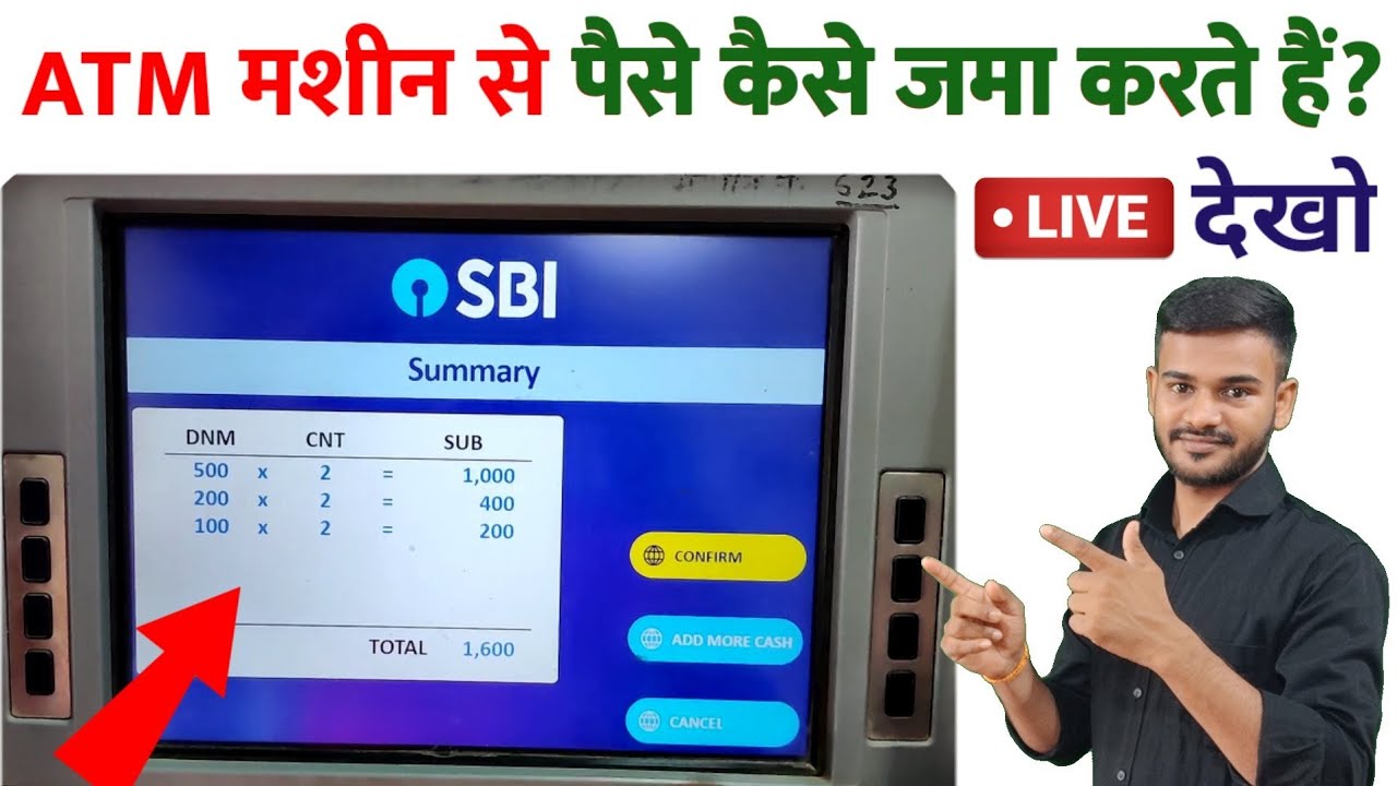 ATM में पैसे कैसे जमा करते हैं? How to cash deposit in atm machine | atm se paise kaise jama kare?