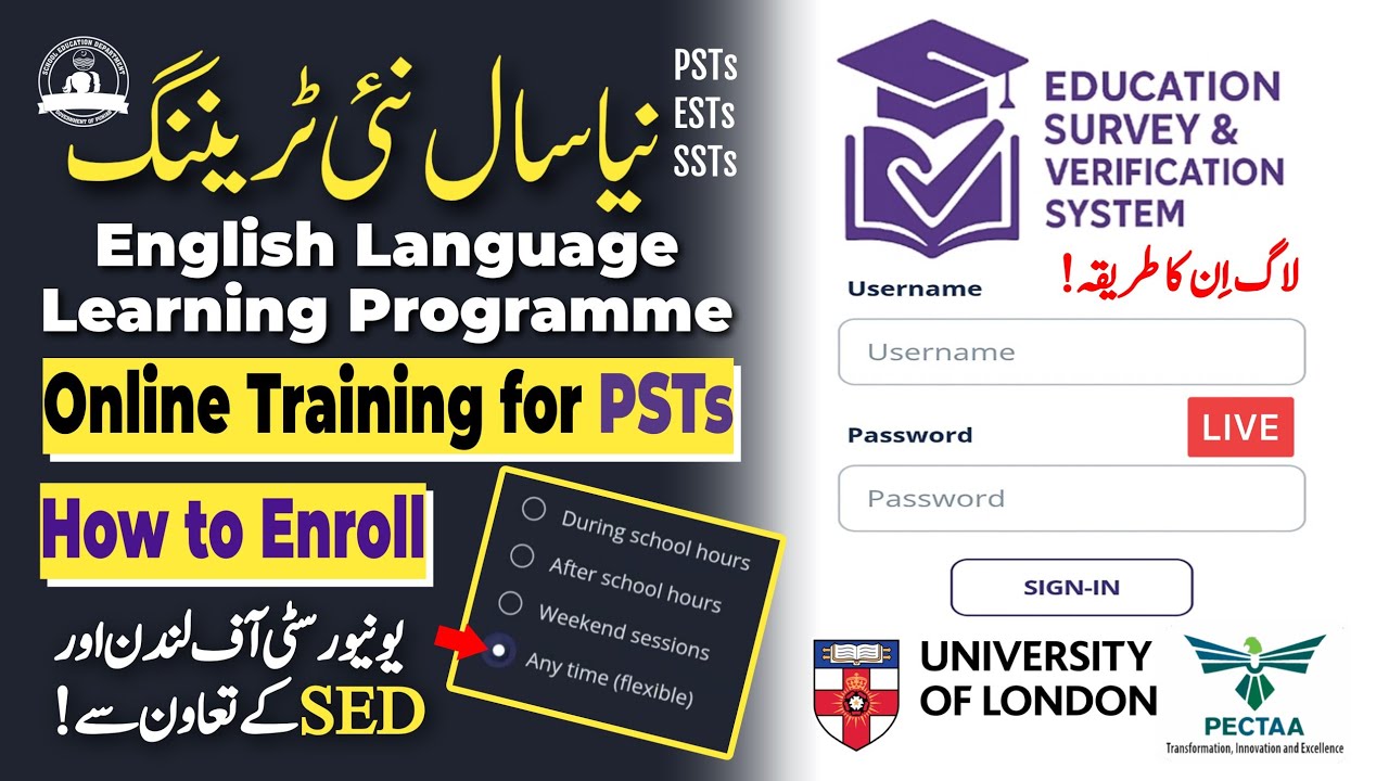 PSTs English Training | How to Login | Online Training by SED & University of London #pectaa #punjab
