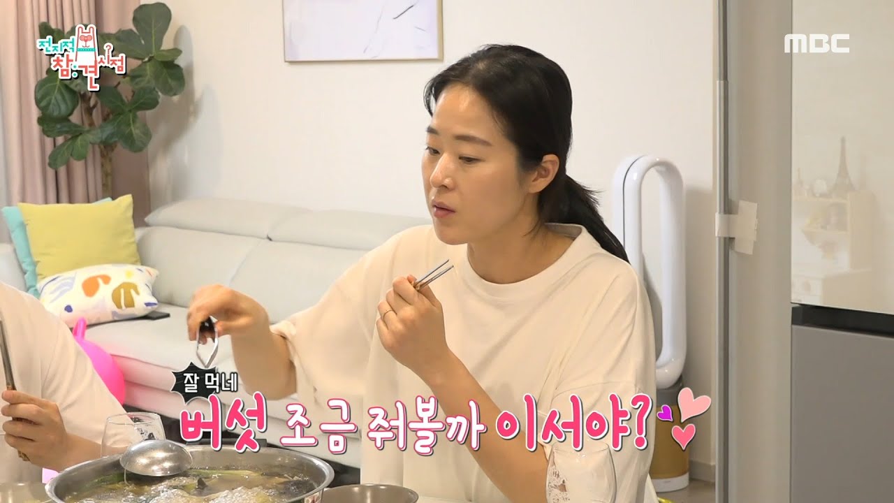 [전지적 참견 시점] 독사 코치 오혜리의 달달한 이중생활?! 먹교수도 인정한 이서의 국물 드링킹까지💗, MBC 240907 방송
