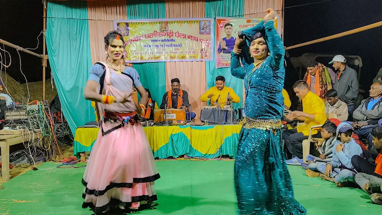 अनबोलनी होगे गुंईया मोर 😔!! कार्यक्रम,परसवारा सेतगंगा!!शोर संदेश नाच पाटी कोलेगांव,कुंडा 9893636309