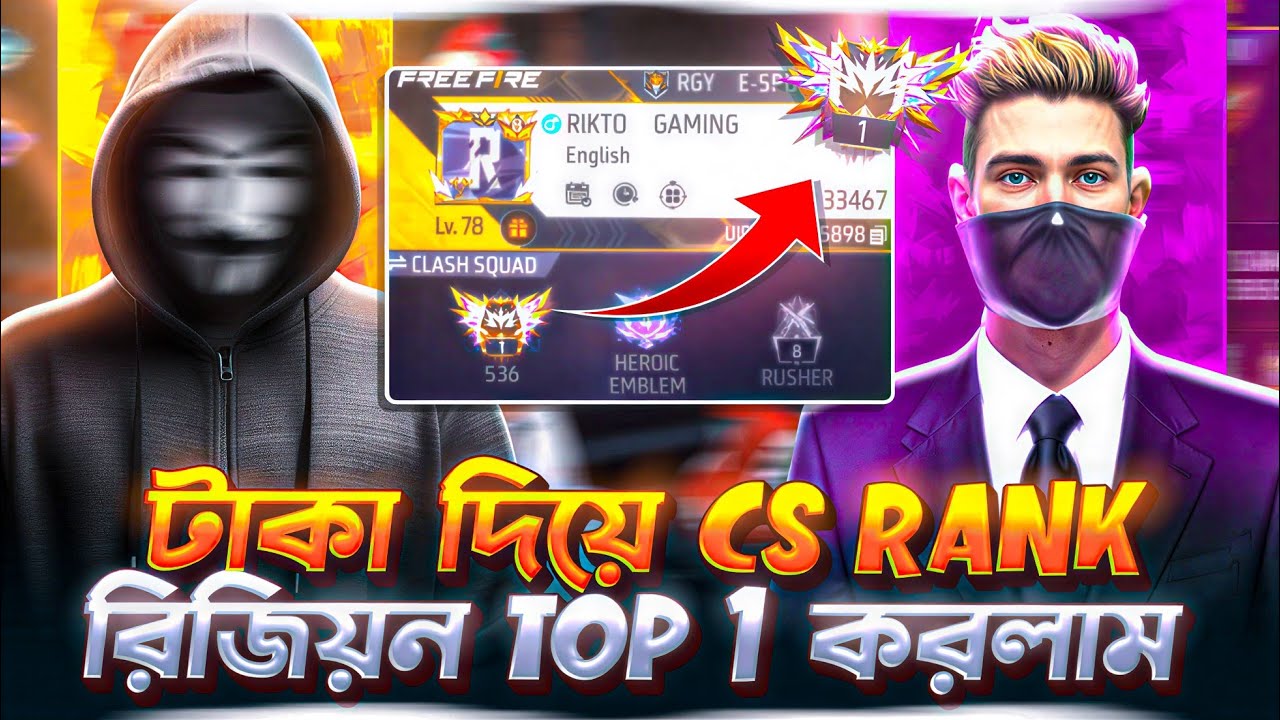 টাকা দিয়ে CS RANK রিজিয়ন TOP 1 😱 Free Fire Paid Rank Pusher  💸 RIKTO GAMING YT 