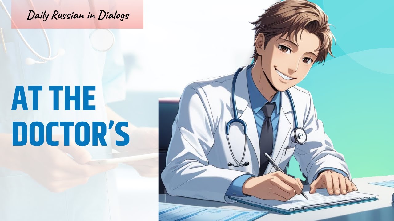 07. AT THE DOCTOR’S | Daily Russian in Dialogs | Russian language