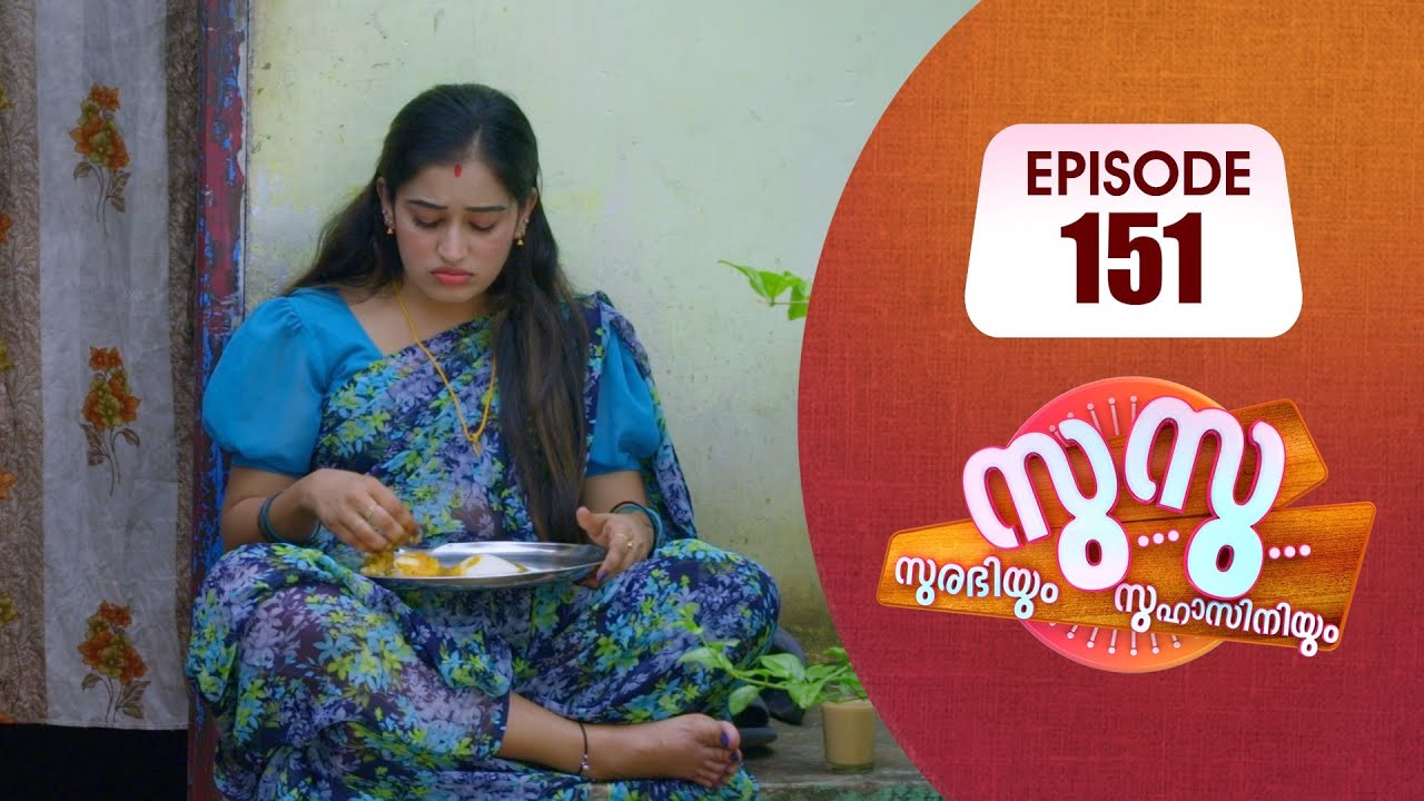 Surabhiyum Suhasiniyum│Flowers│EP# 151
