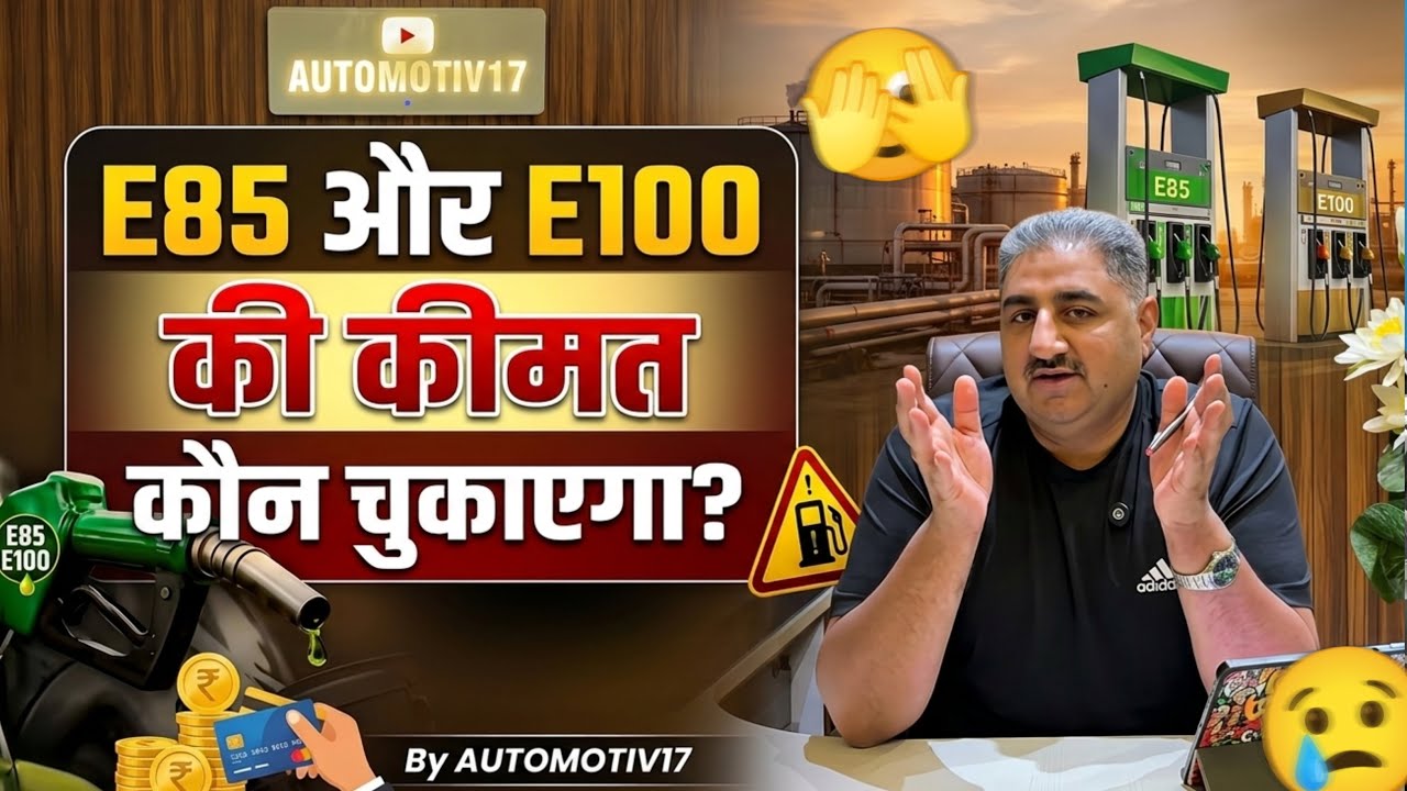 Govt. La Rahi hai E85 & E100 Ethanol Blended Fuels | Iski kimat kaun chukaega? 