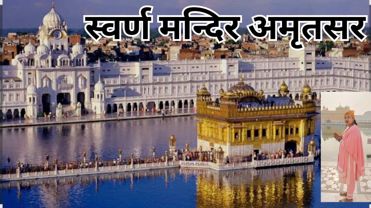 फाइनली गोल्डन टेंपल पहुंच गए हैं//Amritsar Chandigarh ll Bhumi official 99 vlogs ll Amritsar vlog ll
