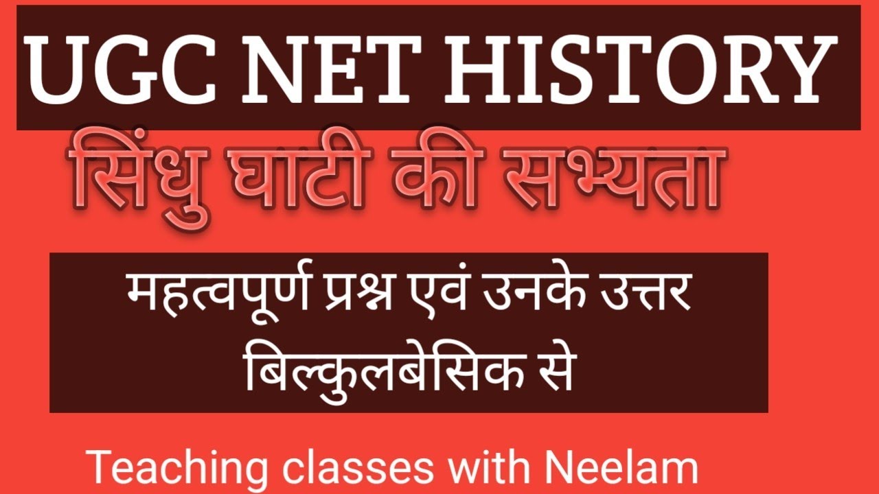 सिंधु घाटी सभ्यता Sindhu ghati ki sabhyata important pyq teaching classes with Neelam 🎯💯🔥