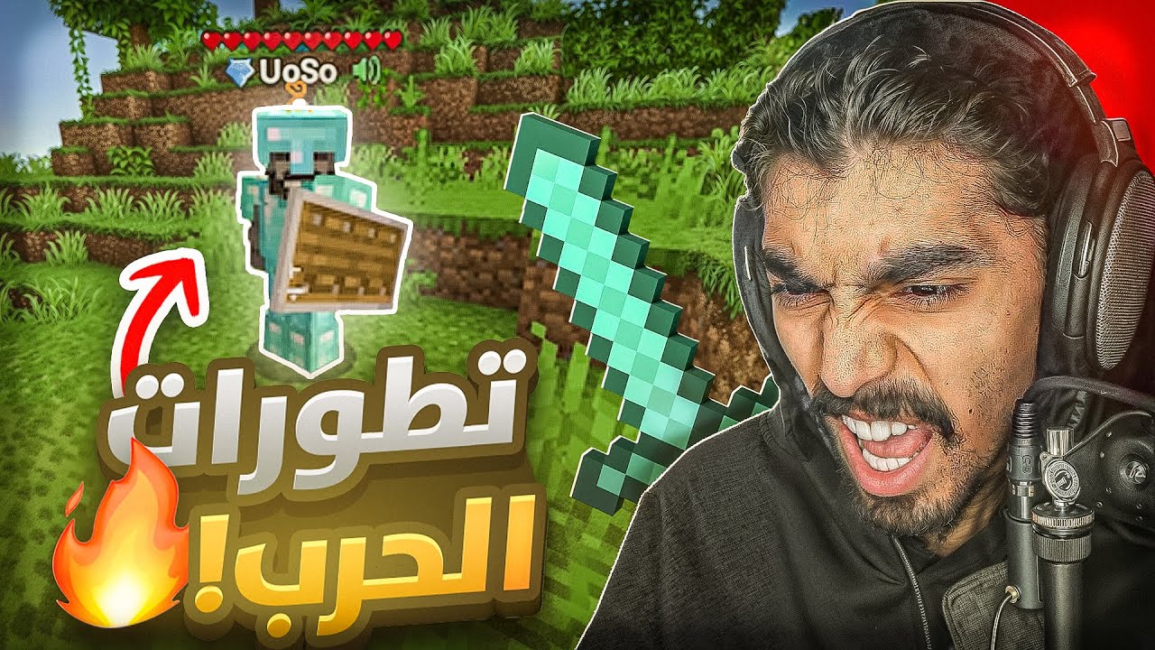 دخلنا حرب جديدة في سيرفر اليوتيوبرز 🤯!! ( محفوفه كرافت 😂 )