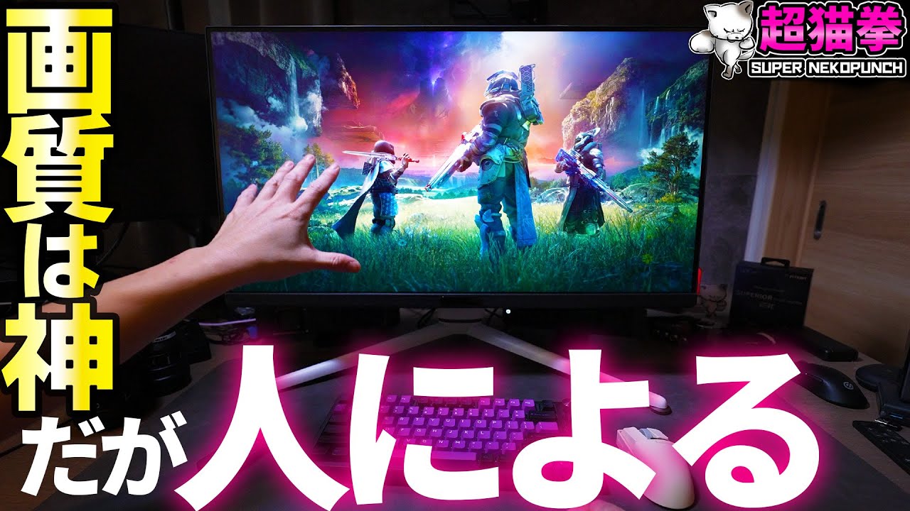 【次世代BenQ MOBIUZ】人によっては神モニター、人によっては無駄づかい [EX321UX][超猫拳]