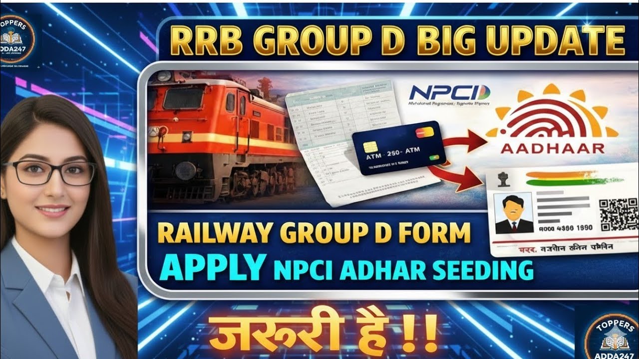 RRB Group -D Form Apply New Update 2026| फॉर्म में Npci से आधार लिंक कैसे करें#trending #railway #yt