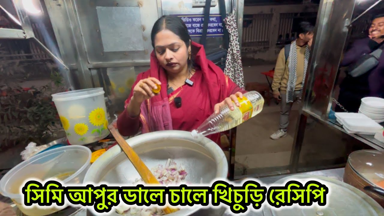 সিমি আপুর ডালে চালে খিচুড়ি রেসিপি