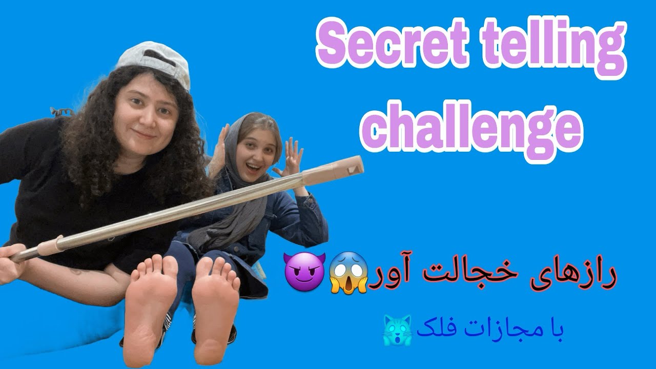 Handgag secret telling challenge with funny falaka |||چالش گفتن راز🙈🙊با مجازااات فلک😁
