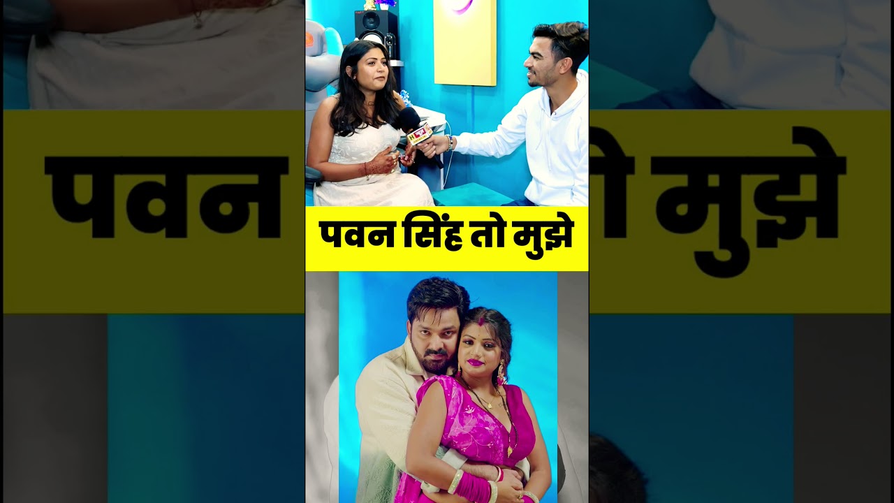 पवन सिंह के बारे में बोली रानी एक्ट्रेस | Rani Actress | Pawan Singh | Viral Interview | H News