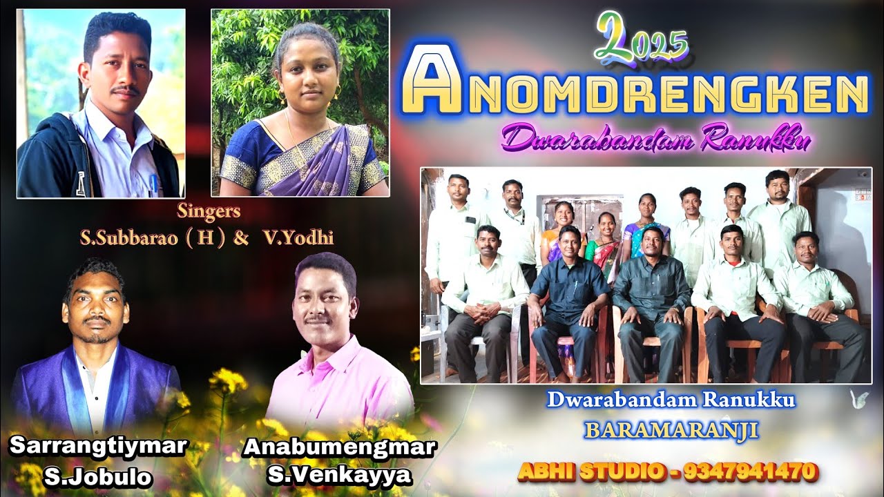 Hanangmar Anomdrengken ll Dwarabandam Ranukku ll Abhi Studio ll Singers - Subbarao & Yodhi 