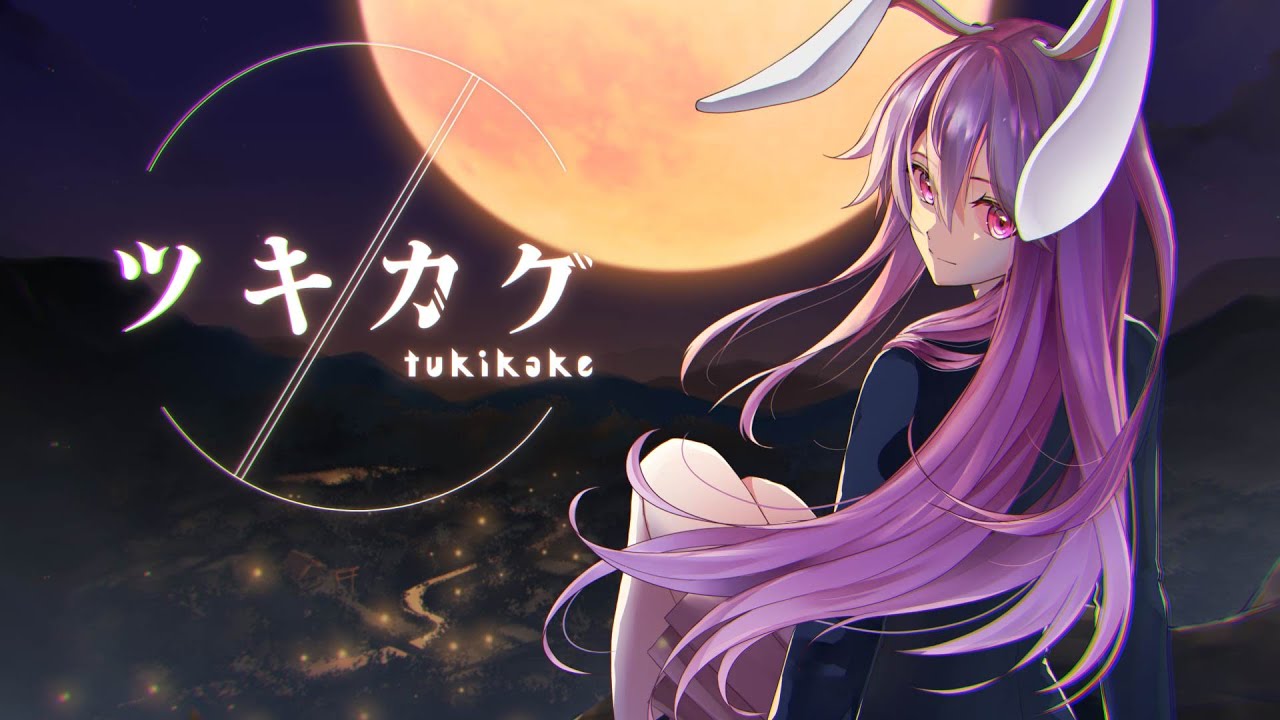 【東方アレンジMV】ツキカケ / みゅい feat. Coro　【동방 어레인지MV】츠키카케 / みゅい feat. Coro