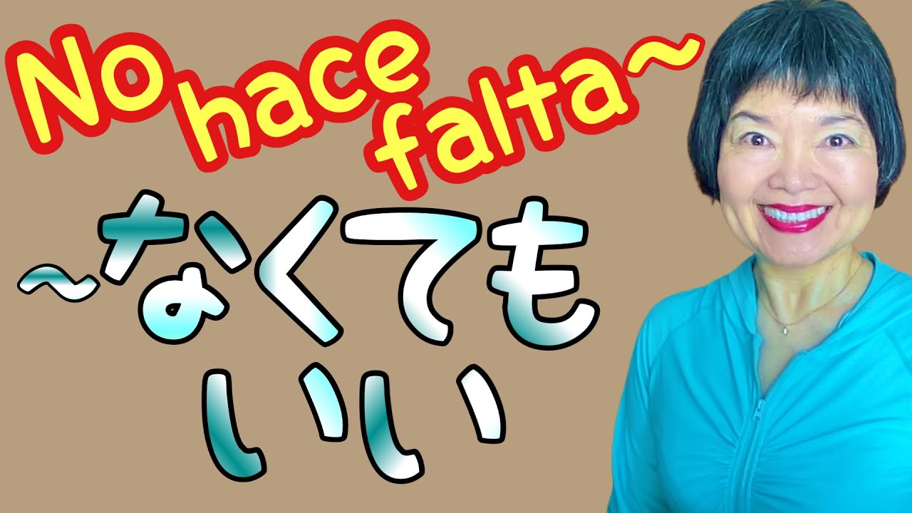 NAKUTEMO II なくてもいい Cómo decir “No hace falta…” o “No tiene que…” en japonés Grammar 80