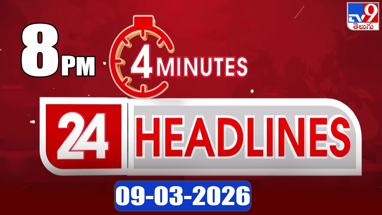 4 Minutes 24 Headlines | 8 PM | 09-03-2026 - TV9