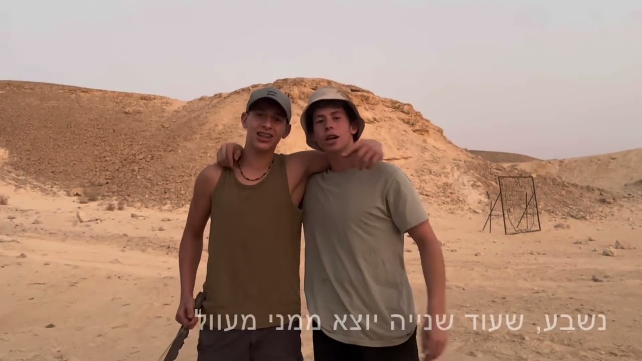 חג מעלות נוער עין יהב-מושבוץ