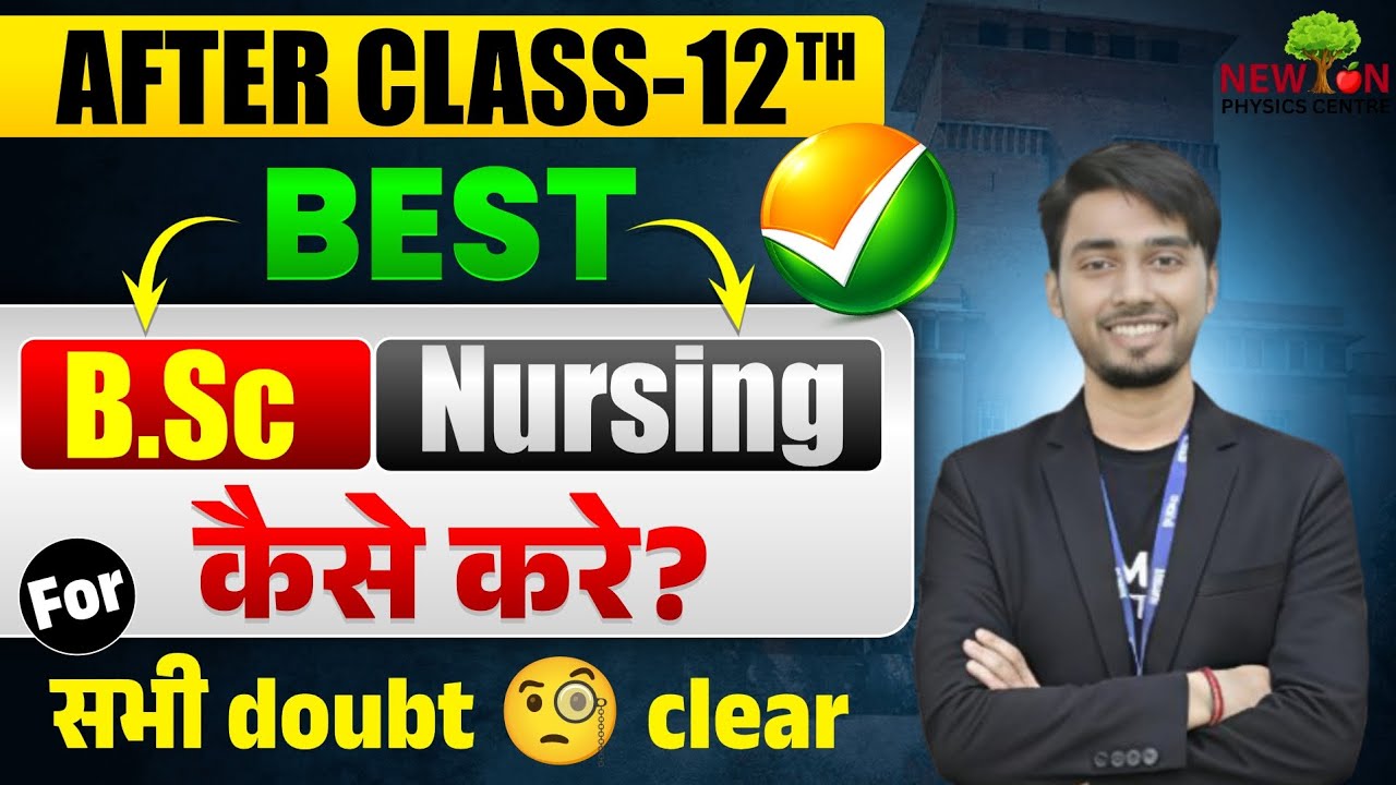 NEET नहीं हुआ? घबराओ मत! Bihar B.Sc Nursing: कम फीस में सरकारी ऑफिसर बनने का मौका! 