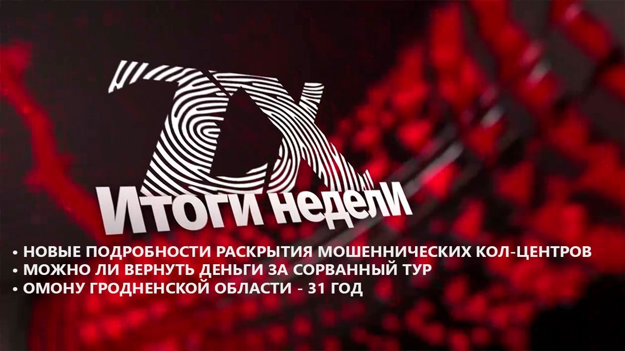 Итоги недели от 13.03.2026 | Зона Х
