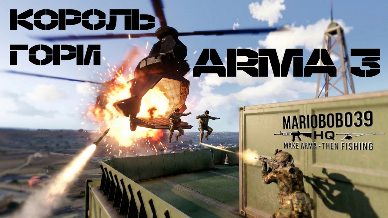 ДРГ на вертушках, РПГ по братушкам | KOTH Arma 3 українською