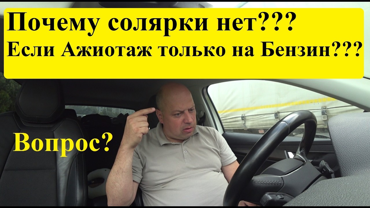 Бензин весь скупили! а Куда делось дизельное топливо??? КУЧА вопросов. #грузоперевозки #перевозчик