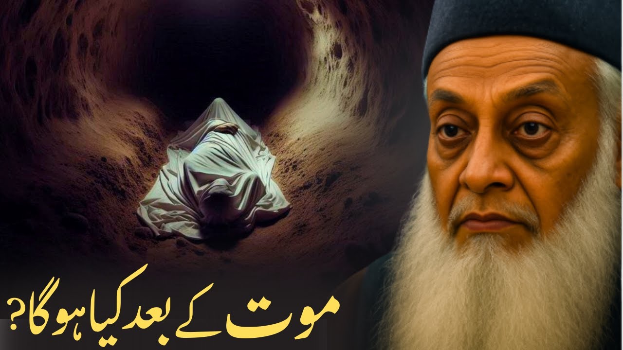 “Maut Ke Baad Kya Hoga? | Dr Israr Ahmed Ka Haqeeqi Bayan Jo Zindagi Badal De”