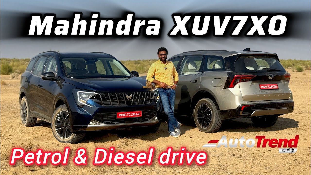 Mahindra XUV7XO Petrol & Diesel Drive Review in Tamil | இது SUV-களின் ராஜாவா? AutoTrendTamil