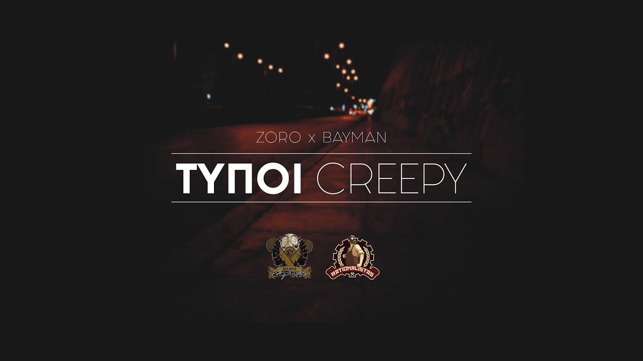 ΖORO X BAYMAN - ΤΥΠΟΙ CREEPY (Lyric Video)